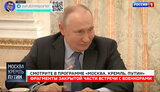 путін