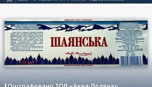 шаянська