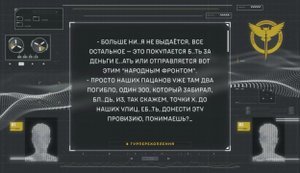 Оккупанты жалуются на нехватку провизии и обеспечения и логистики своих подразделений - перехват ГУР. АУДИО