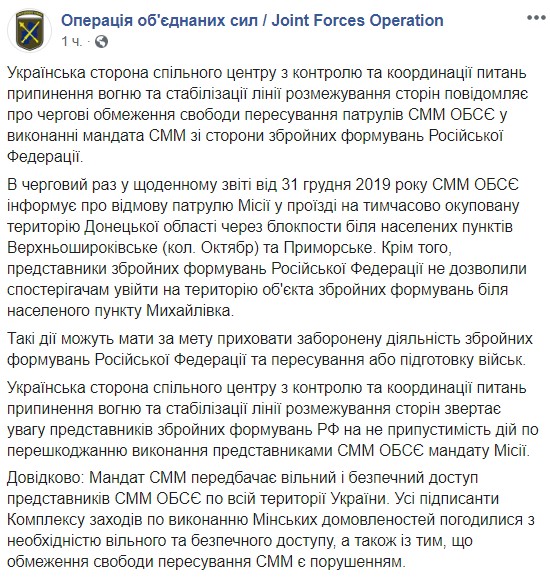 Наемники РФ не пропускают наблюдателей ОБСЕ на оккупированную часть Донбасса, - СЦКК 01