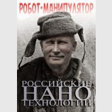 Симулякры России