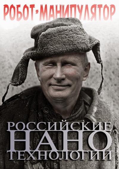 Симулякры России