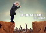 ВыРабы 2018