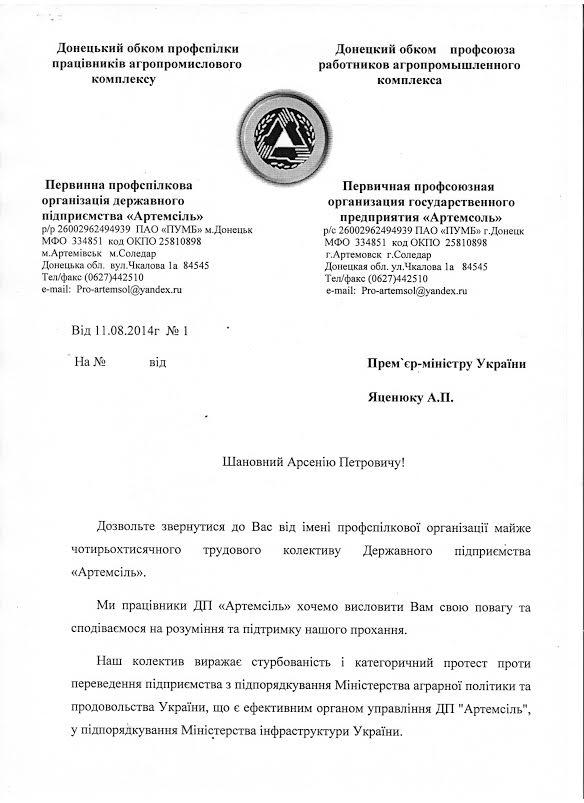 письмо