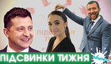 Проклятие Мендель, Зеленский шкарлетит, Никифоров позорится, Арестович жжет| ПІДСВИНКИ ТИЖНЯ шоу #19. ВИДЕО