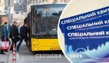 спецпропуска