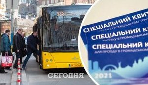 Понад 600 тис. спецперепусток на випадок локдауну замовили в Києві