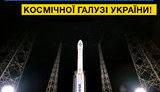 Порошенко і Турчинов привітали працівників ракетно-космічної галузі: "Україна зберегла своє місце в клубі космічних держав"