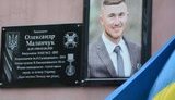 Меморіальну дошку воїну 10-ї ОГШБр Олександру Маланчуку, загиблому на Донбасі в 2020 році, відкрили в Чернівцях. ФОТОрепортаж