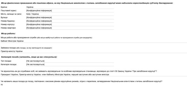 Гончарук в 2018 году получил 1,851 млн грн доходов, - декларация 02 Гончарук в 2018 году получил 1,851 млн грн доходов, - декларация 02