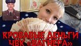 наемник вагнер чвк