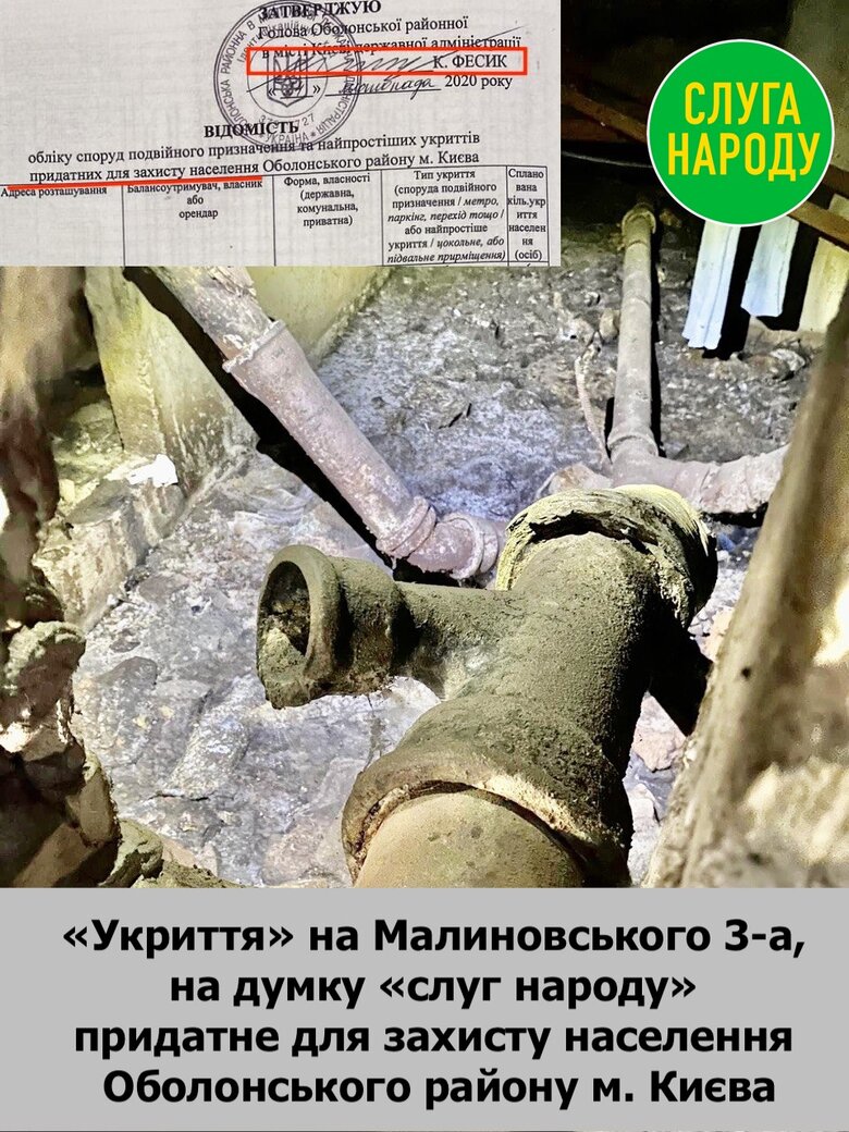 Цензор.НЕТ Изображение