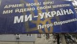 Порошенко витратив на виборчу кампанію 415 млн грн, - голова штабу Ковальчук