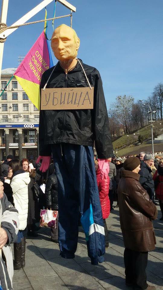 акция майдан савченко