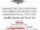 Росийский «зеленый горошек», или что такое загадочный 12-й КРЕЗ страны-агрессора?
