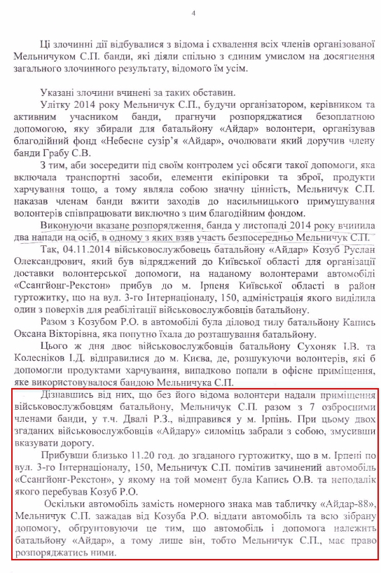 неприкосновенности снятие