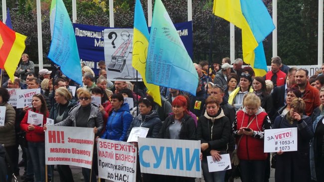 Каждому депутату по кассовому аппарату, - активисты пикетируют ОП с требованием ветировать законы о детенизации расчетов 03