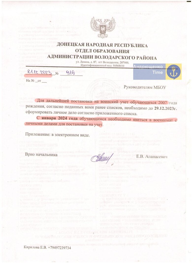 Загарбники на Донеччині вимагають з наступного року ставити на військовий облік дітей 2007 року, - Андрющенко 01 Загарбники на Донеччині вимагають з наступного року ставити на військовий облік дітей 2007 року, - Андрющенко 01