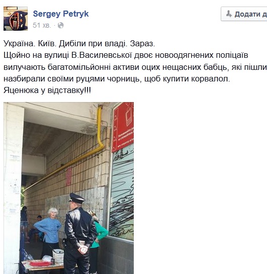соцсети патрульные