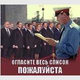 "Кремлевский доклад"