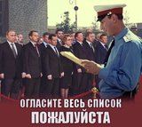 "Кремлевский доклад"