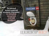 Центральный канал новостей