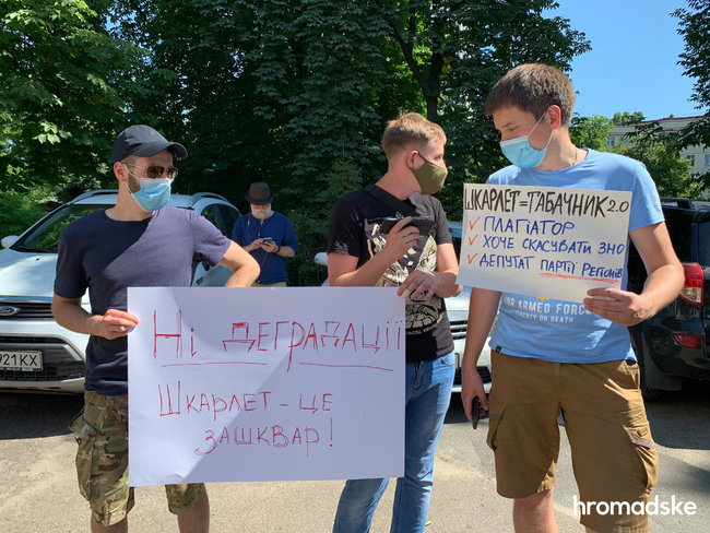 Шкарлет - це зашквар, - под Минобразования митинговали против назначения и.о. министра 02