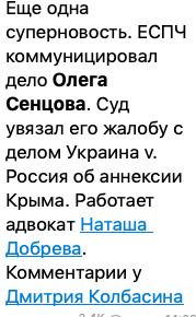 Позов Олега Сенцова проти Росії прийнято Європейським судом з прав людини 01