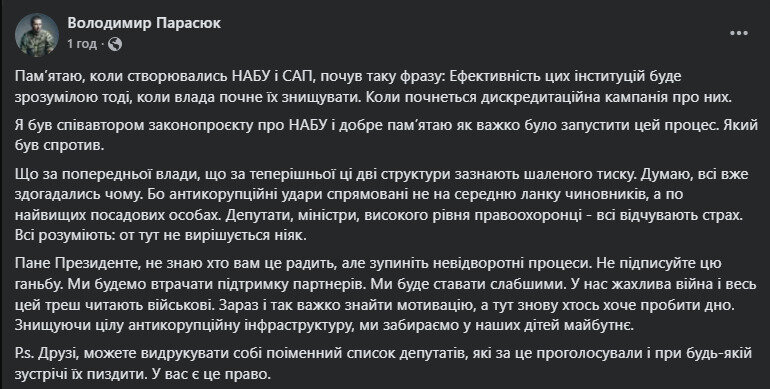 Parasyuk allowed MPs to be beaten up