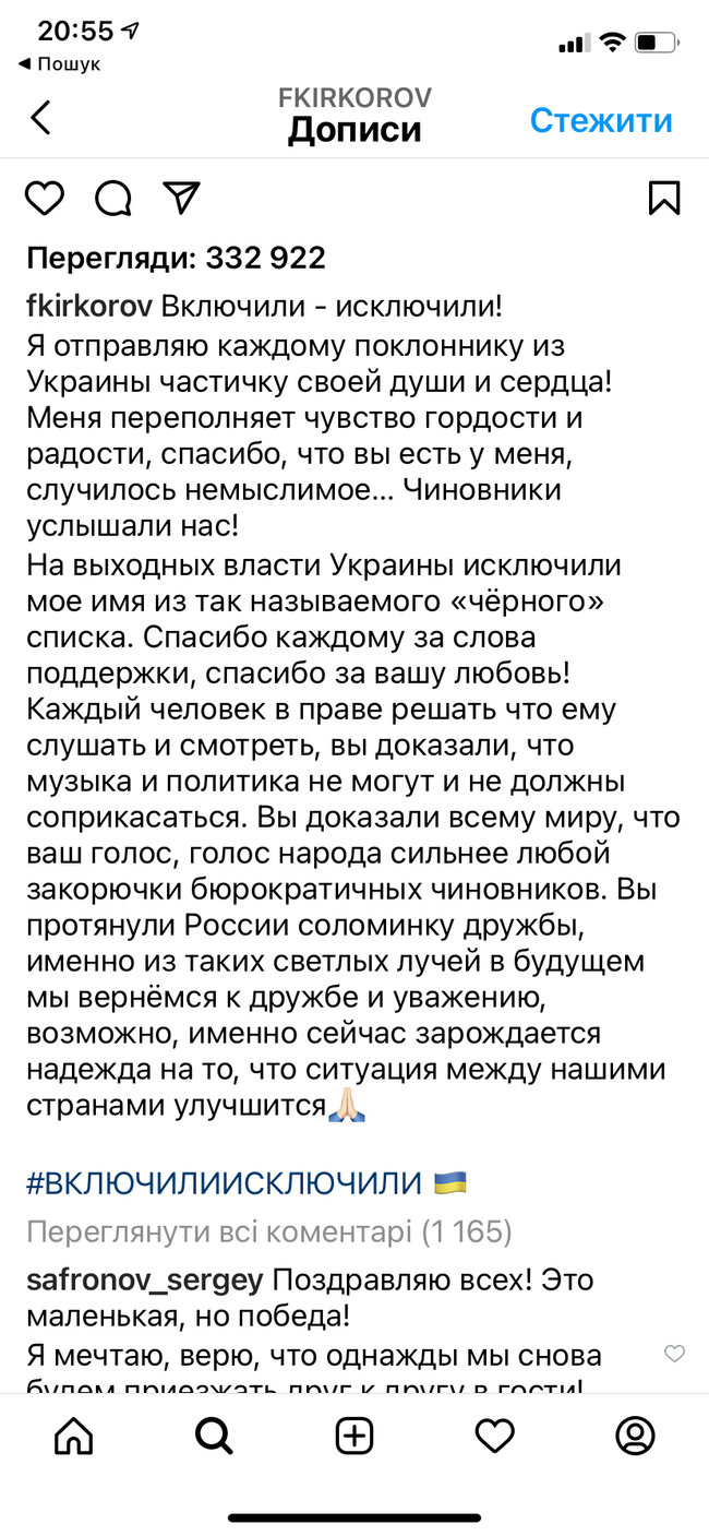 Кіркоров про дозвіл на вїзд: Ви протягнули Росії соломинку дружби 01