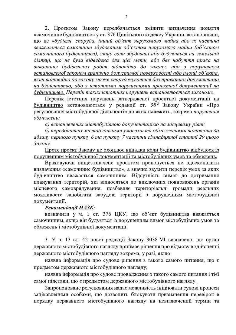 НАЗК просить депутатів виправити законопроєкт 5655, яким вони планували покращити життя забудовникам 03