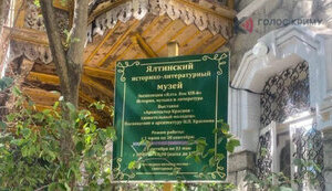 Invaders destroyed Lesya Ukrainka’s museum in occupied Yalta - mass media. PHOTO