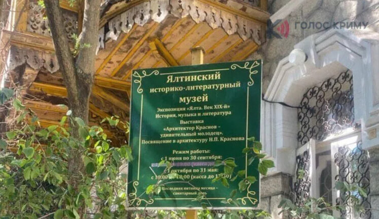 Invaders destroyed Lesya Ukrainka’s museum in occupied Yalta - mass media. PHOTO