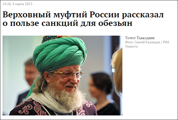 муфтий таджуддин