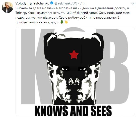 Неизвестные пытались взломать Twitter-аккаунт постпреда Украины при ООН Ельченко 01