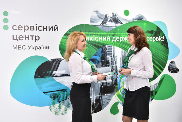 мвд центр сервисный