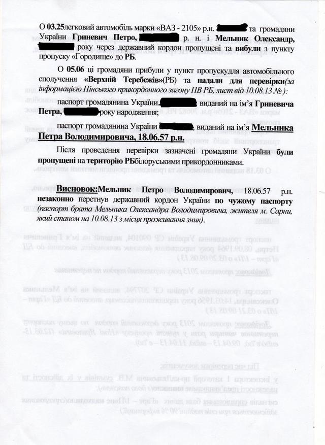 мельник