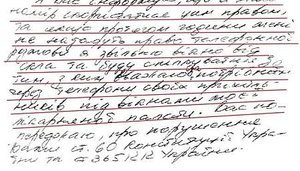 Тюремщики опубликовали заявление Тимошенко с "угрозами" выбить окно. ФОТО