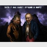 ... и самые лучшие тролли...