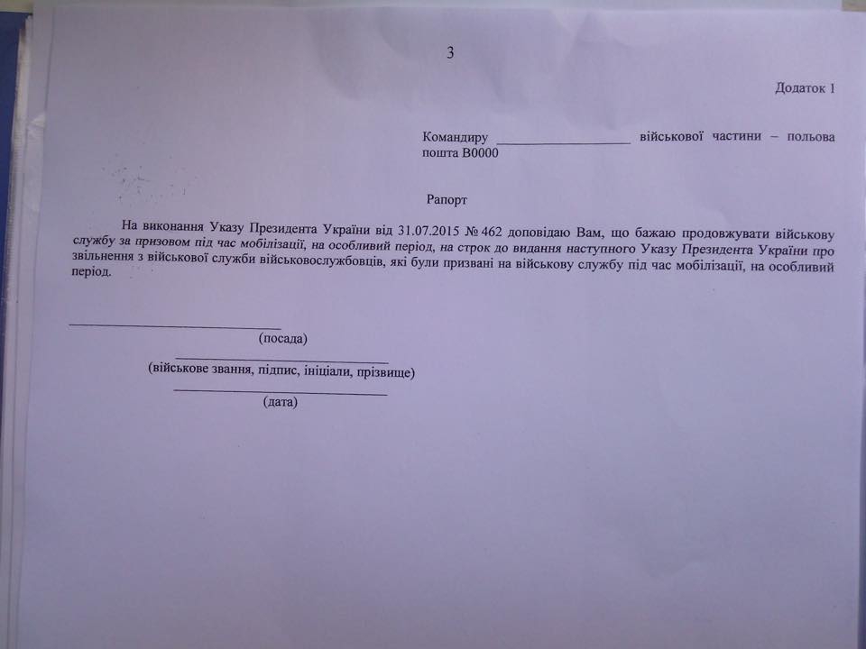 документ