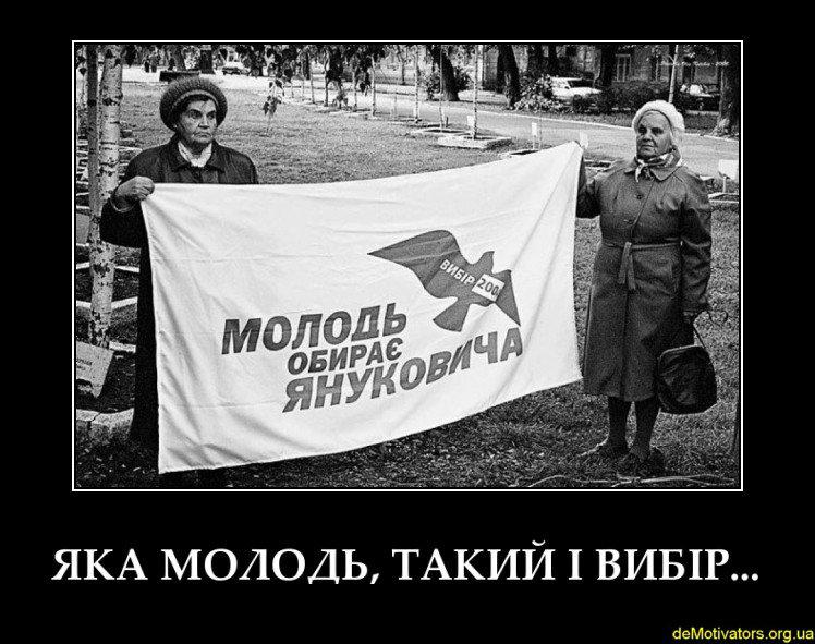 Какая партия, такая и молодежь