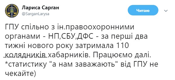 З початку року правоохоронці затримали 110 хабарників, - Сарган 02