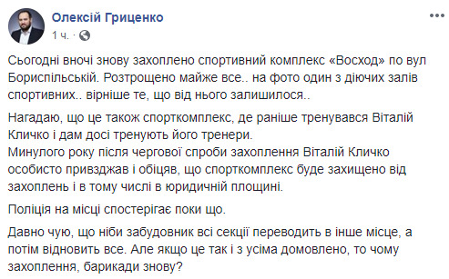 Титушки захватили помещение столичного спортклуба Восход и забаррикадировались внутри: разрушены окна, двери и полы комплекса 04