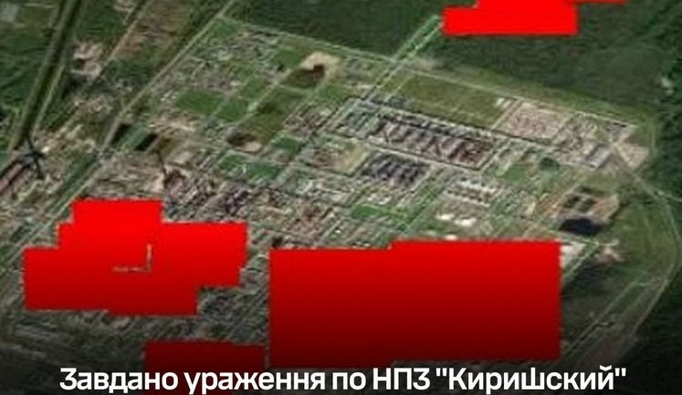 У Генштабі підтвердили ураження Кіриського НПЗ у Ленінградській області РФ
