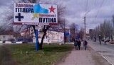 путин луганщина