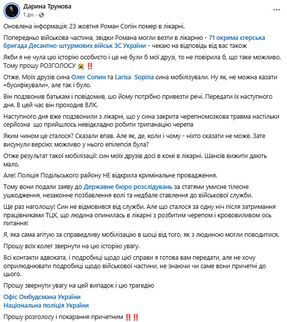 Чоловік помер у розподільчому пункті Києва. Що відомо?