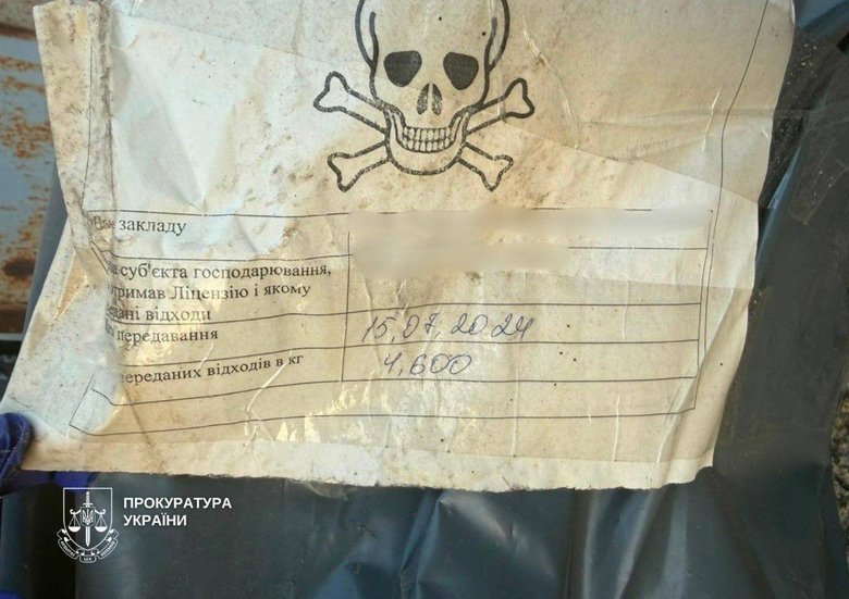 У Києві на складі незаконно зберігали небезпечні медвідходи