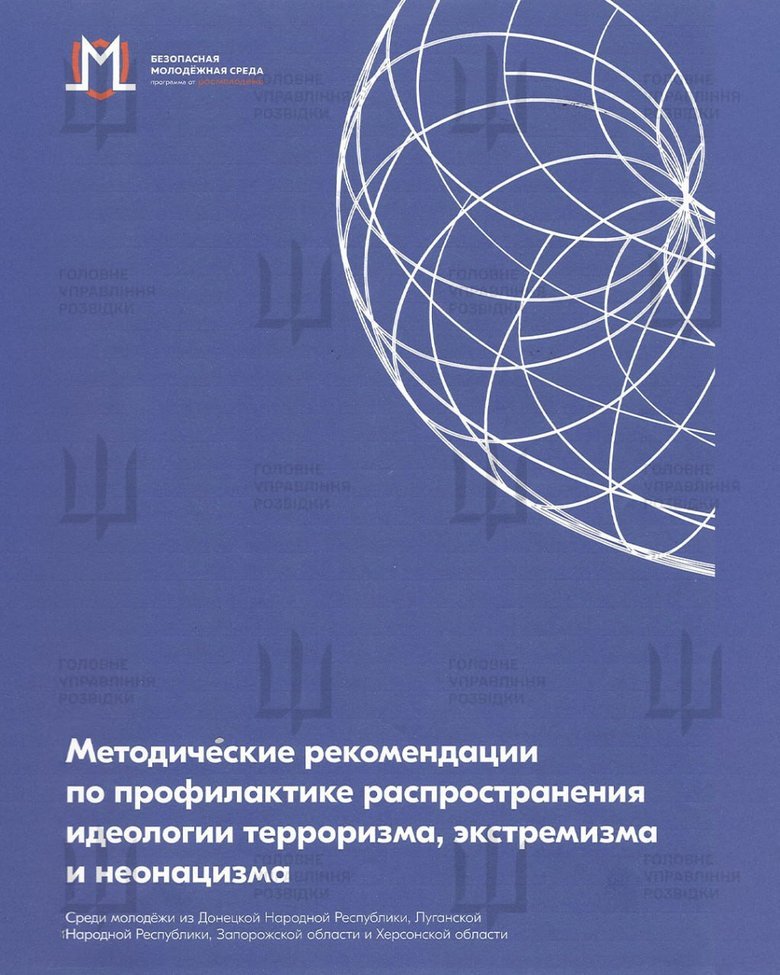 Оккупанты в Украине используют методички для промывания мозгов детей, пропаганды войны и привития покорности режиму