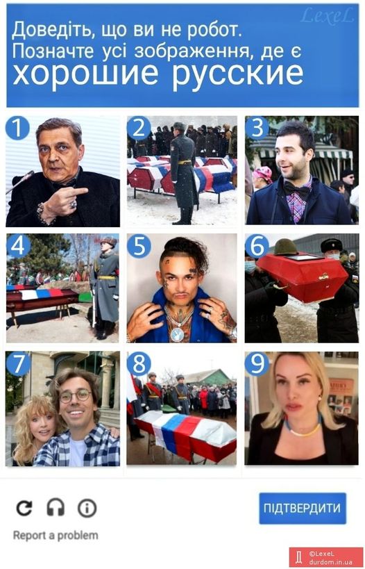 Капча