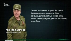 Ватажок "ЛНР" для зустрічі з Путіним тиждень просидів на карантині: "Меня здесь закрыли. Сижу в комнате. Бока болят. Жопа болит". АУДIО